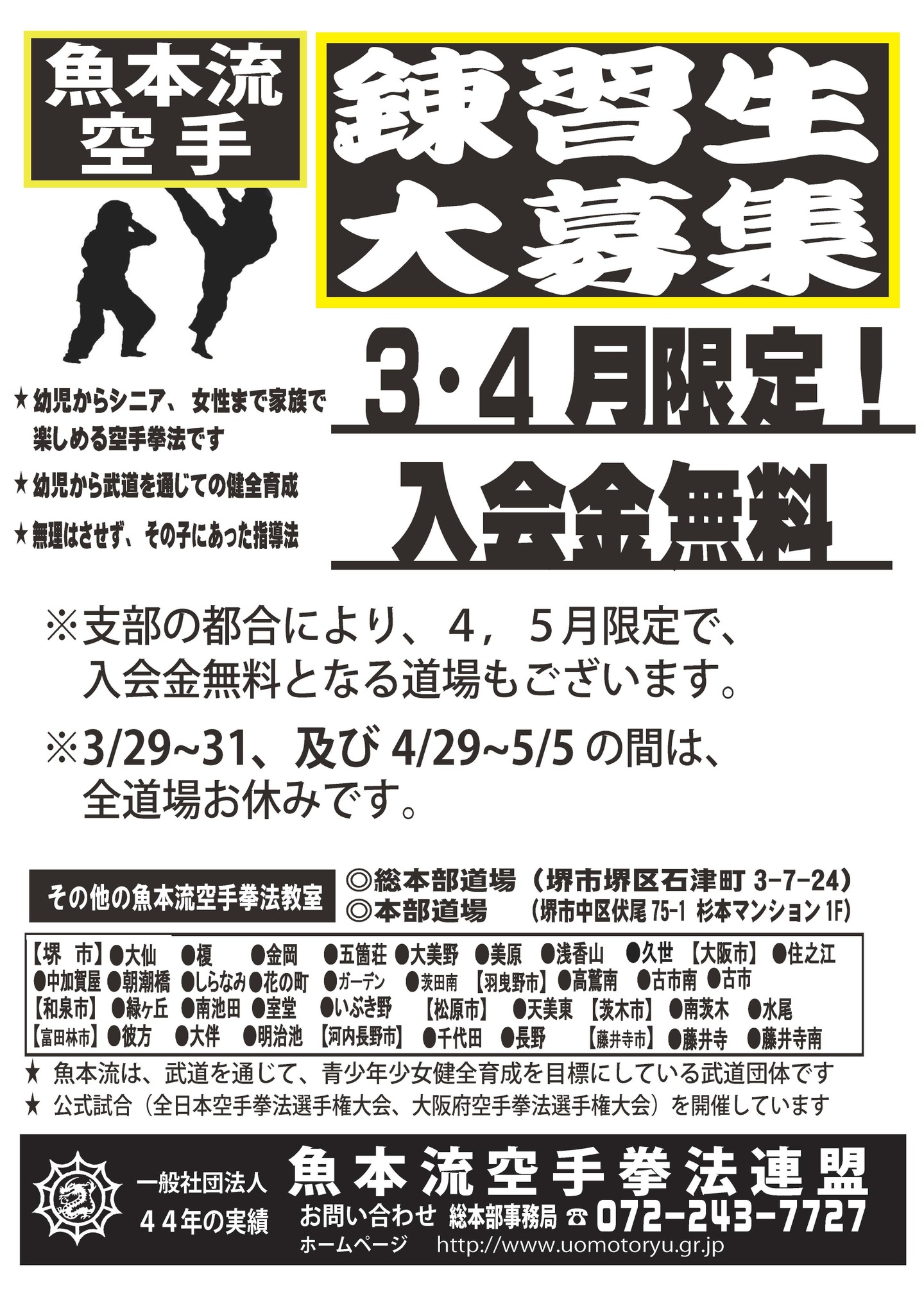 募集02