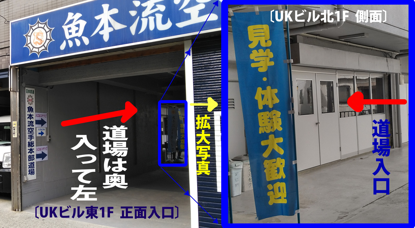 総本部フロント