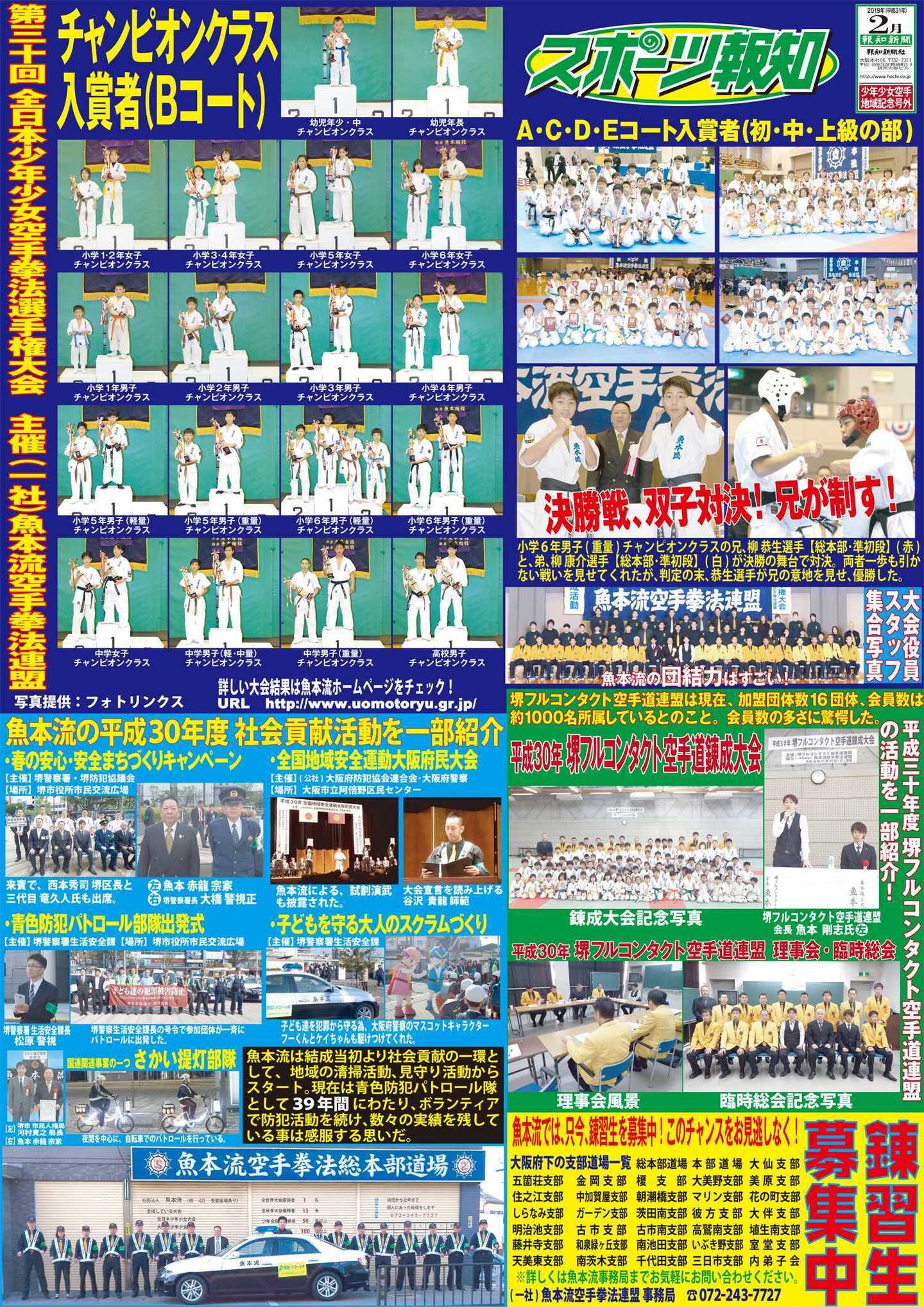 募集02