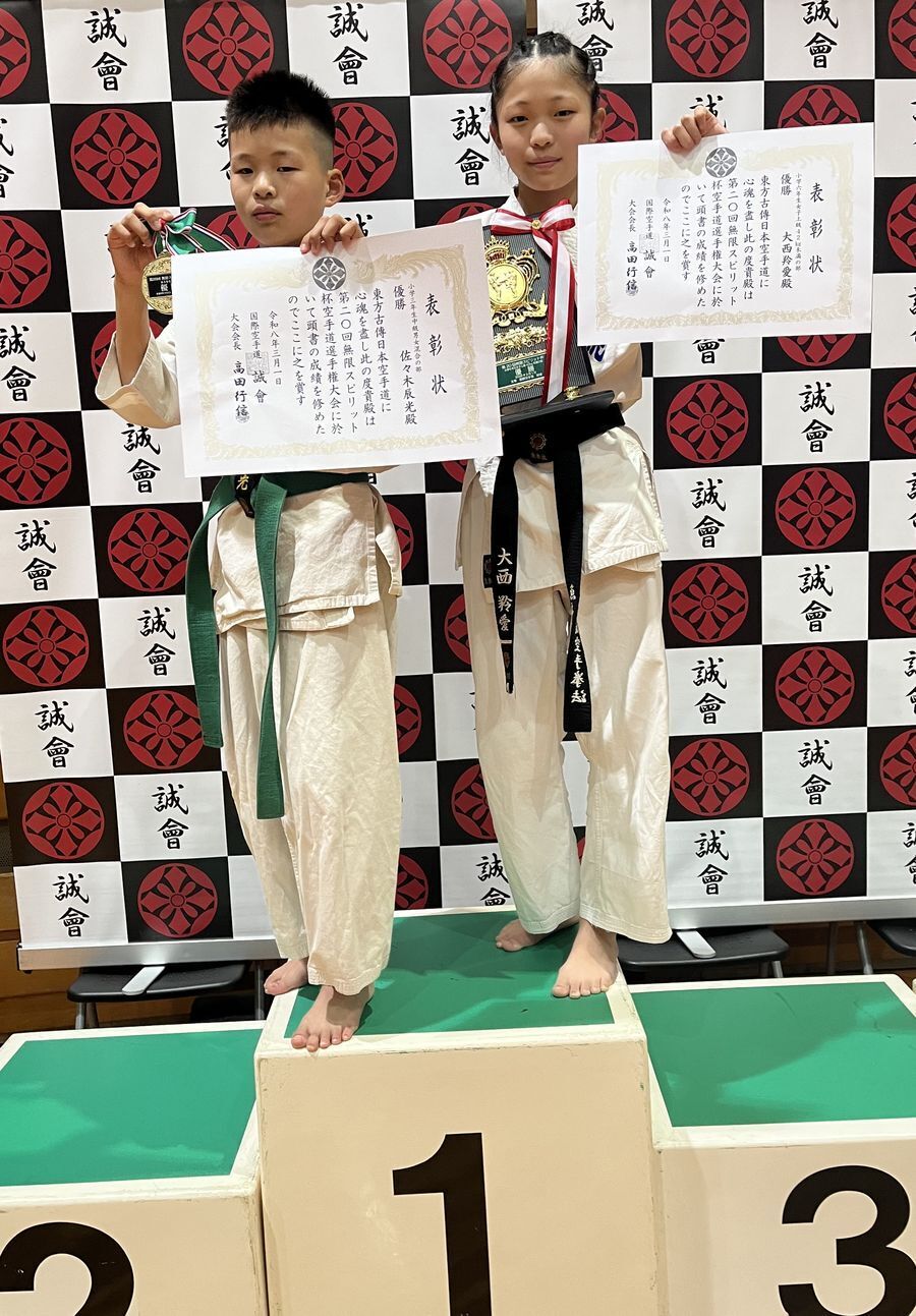 大会結果20220109