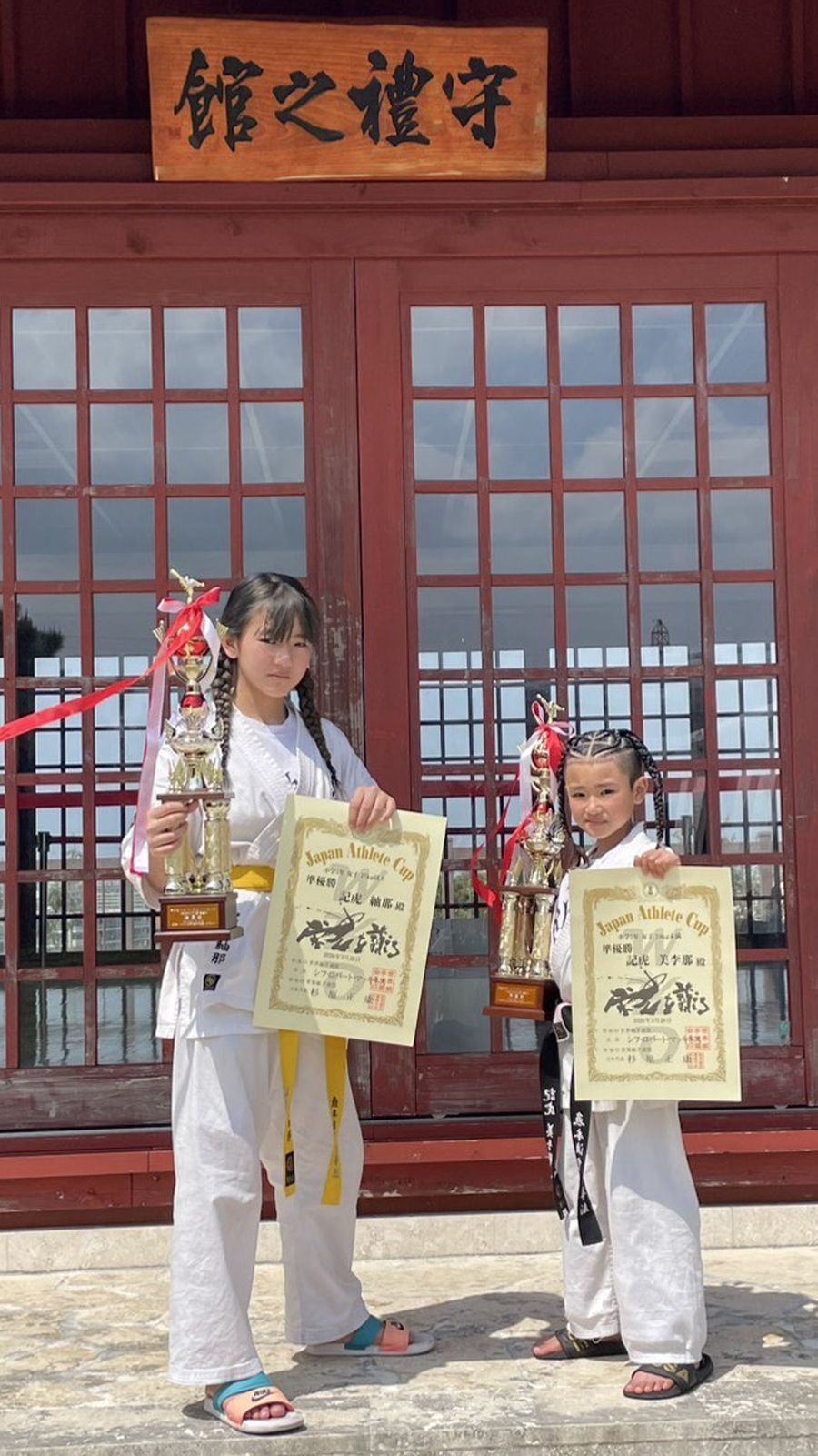 大会結果20220109