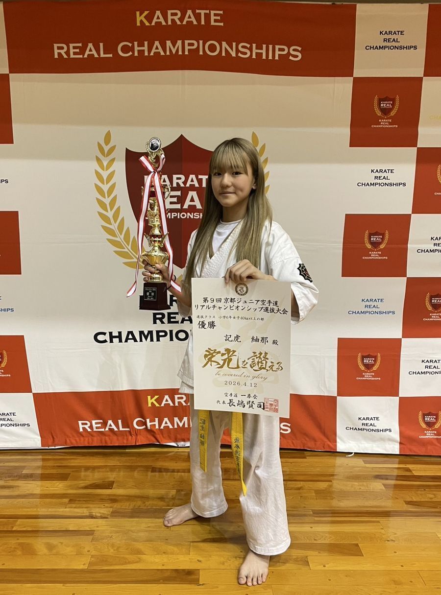 大会結果20220109