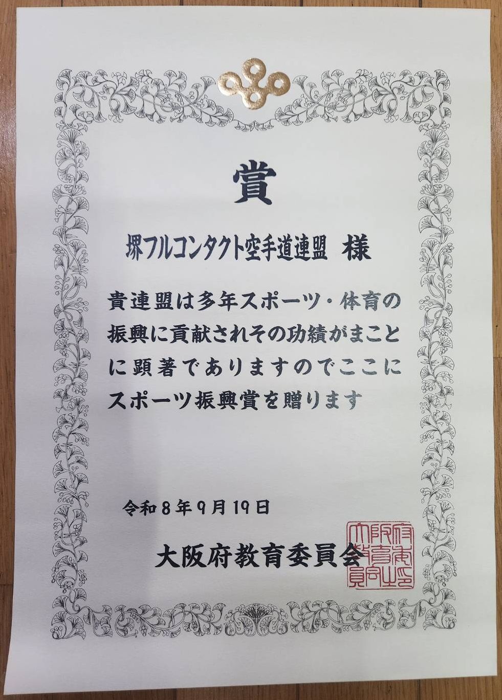 表彰01